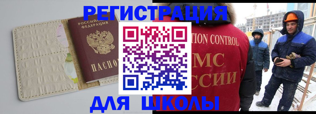 временная регистрация госуслуги в Райчихинске