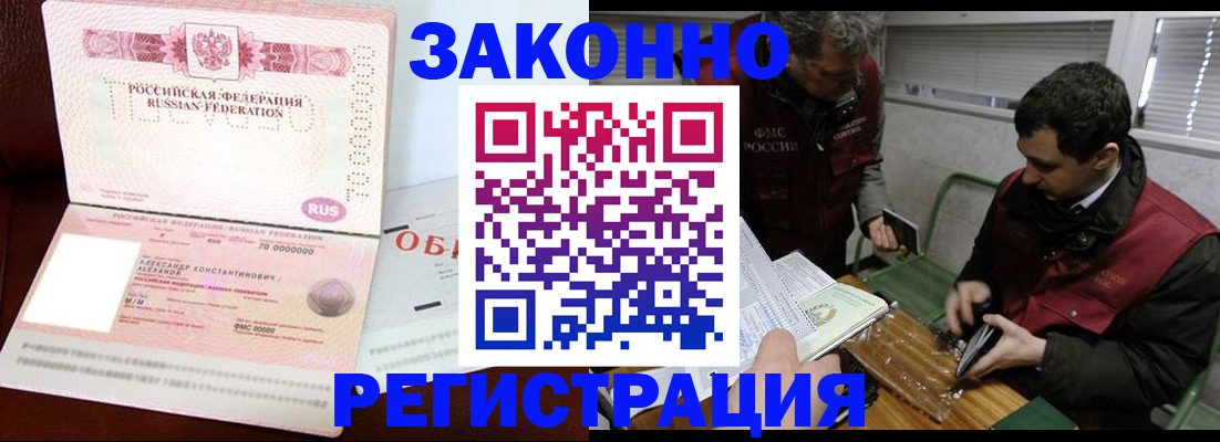 временная регистрация адрес в Райчихинске