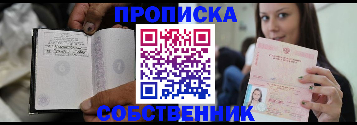 регистрация в Райчихинске