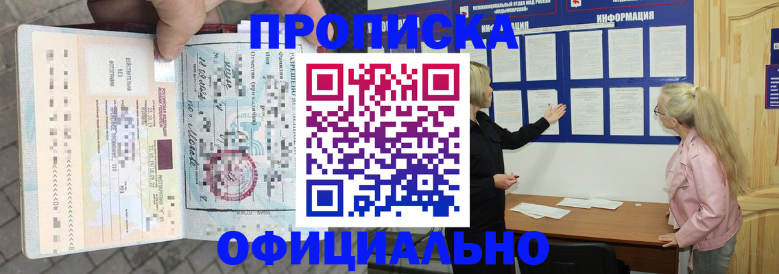 временная регистрация поиск в Райчихинске